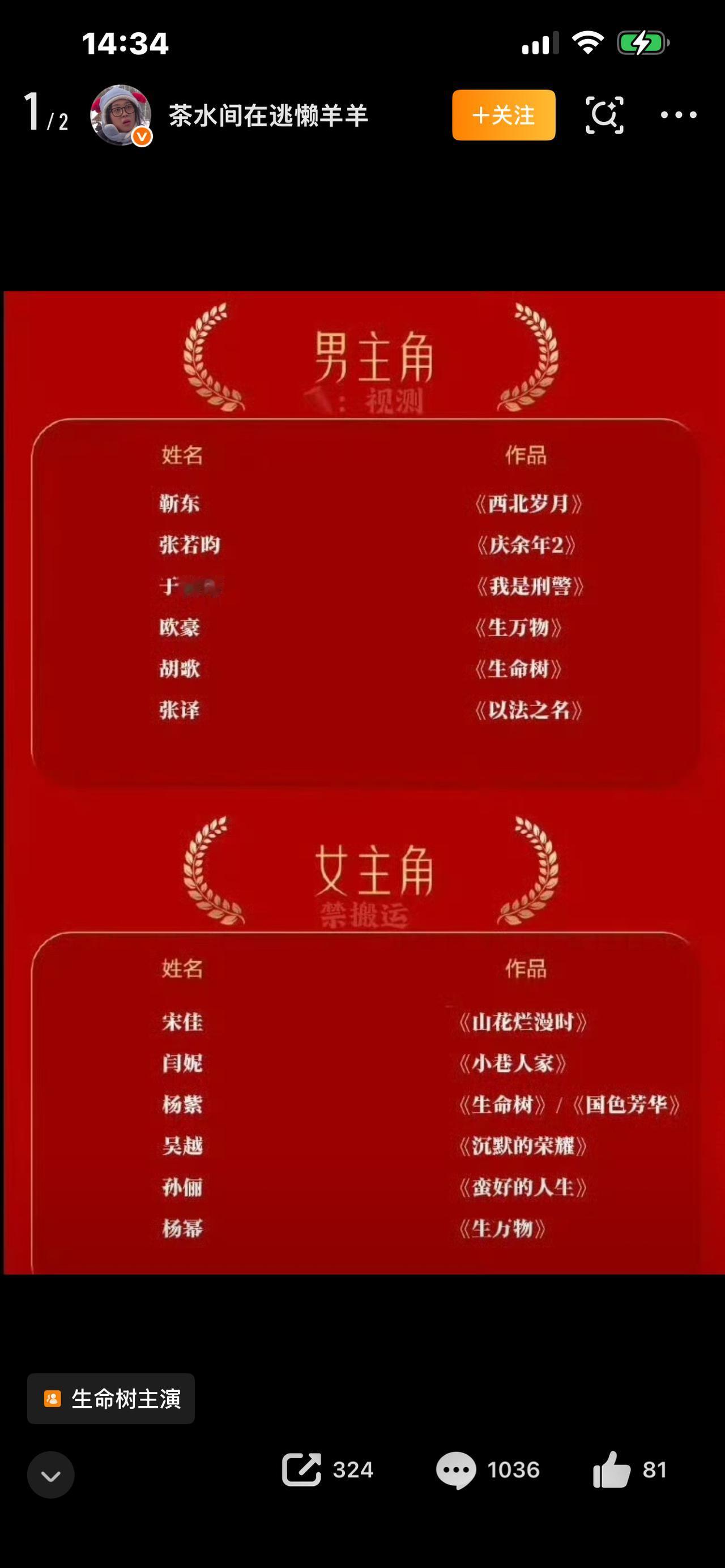 杀疯了！金鹰奖提名出炉，神仙打架太激烈，这届观众太幸福🔥

别划走！第32届金