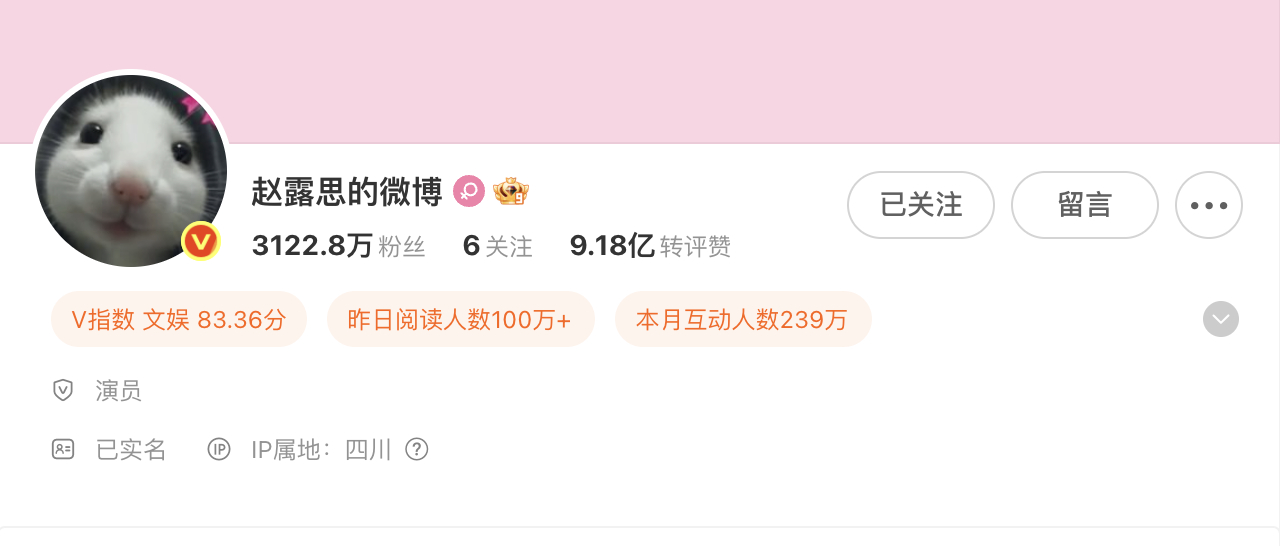 赵露思上线更换了头像，好可爱啊。 ​​​