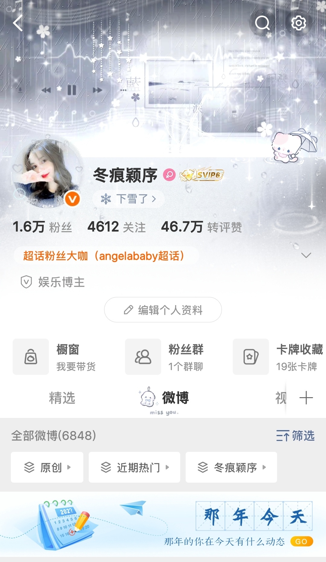 晚上好 刷到来动动 