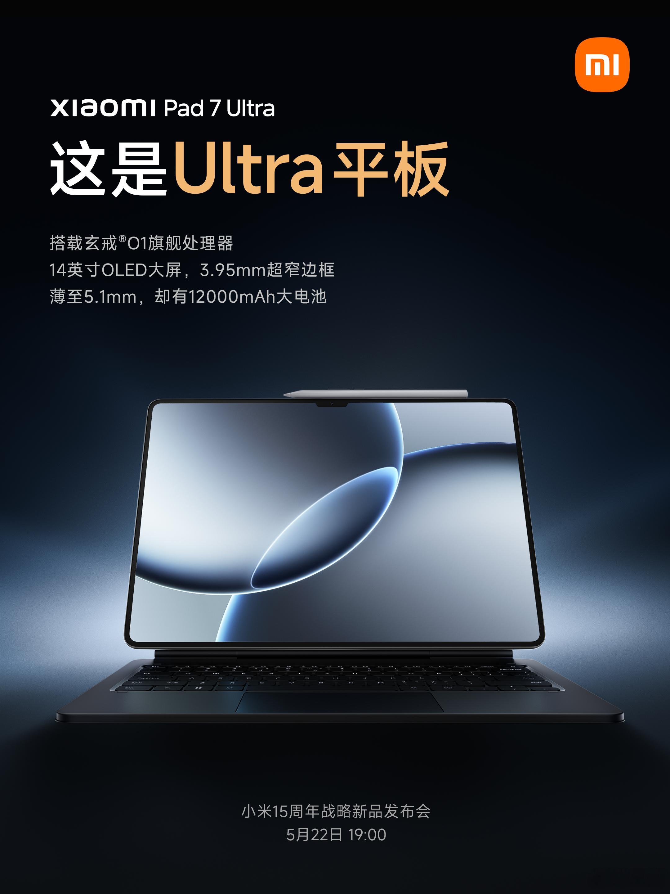 来正式的认识下全新的小米平板7Ultra14英寸OLED屏，超窄边框，刘海设计；