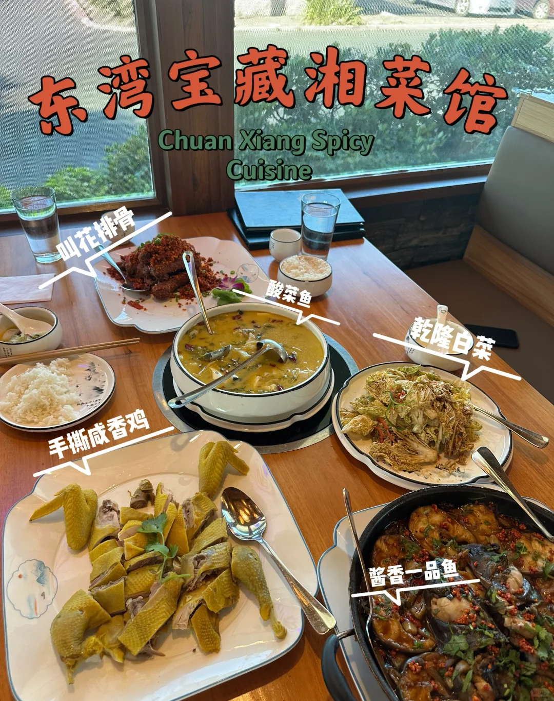 湾区美食｜这家湘菜每一道菜都是下饭神器🤤