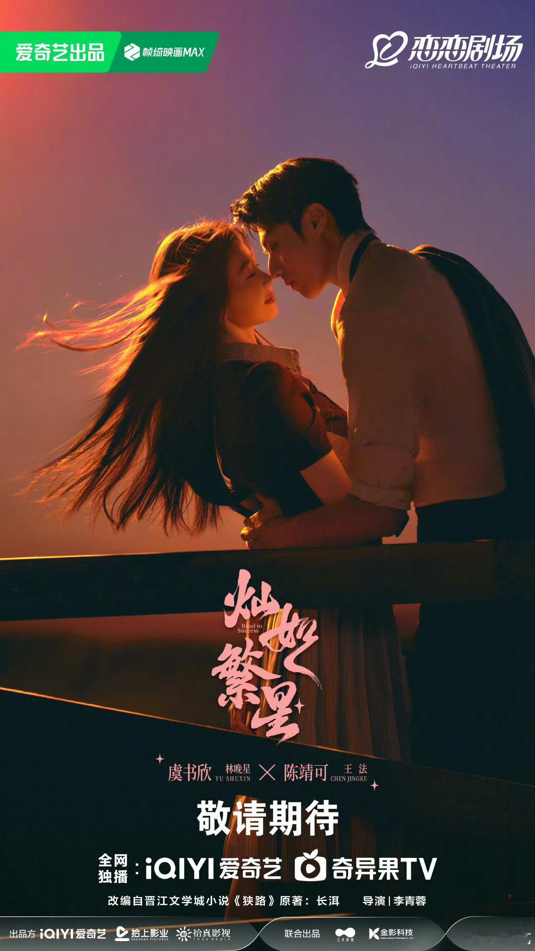 灿如繁星 我天拉，灿如繁星发物料了！！！！！妈呀欣欣这个眼神，好美好温柔，已经预