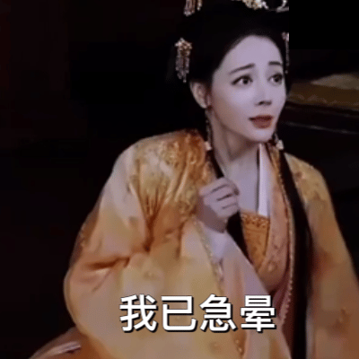 不好意思 忍不住还是笑出了声。。。（没有嘲笑的意思） 