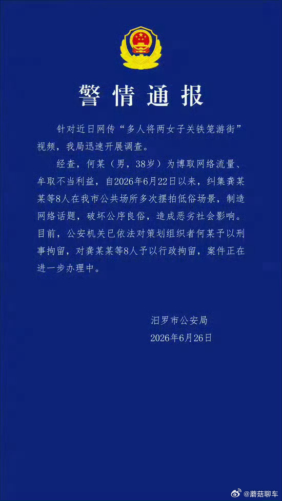 这种人一点底线都没有！拘的好！ 