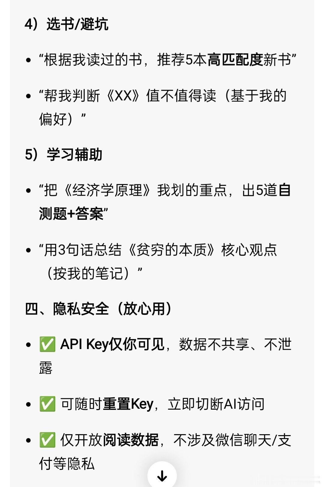 微信读书skill微信阅读 skill 相当于私人 AI 图书管理员，把阅读过的