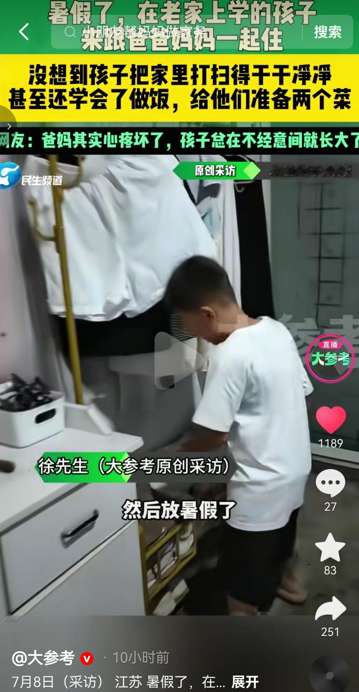 江苏的徐先生夫妻俩常年在外务工，一双姐弟平时留在老家跟着奶奶读书，一年到头一家人