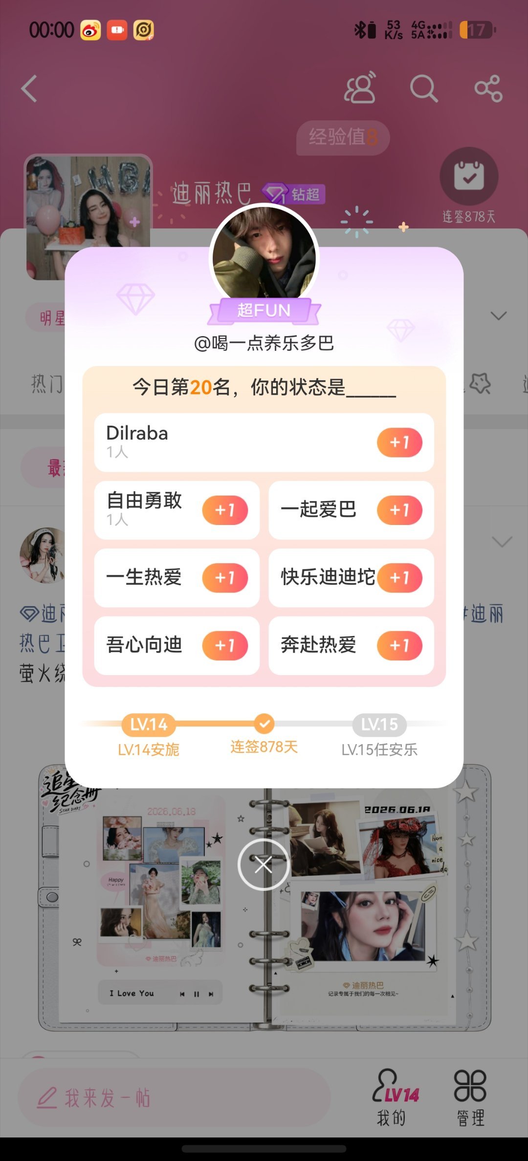 每天进步10名 明天是不是第10名