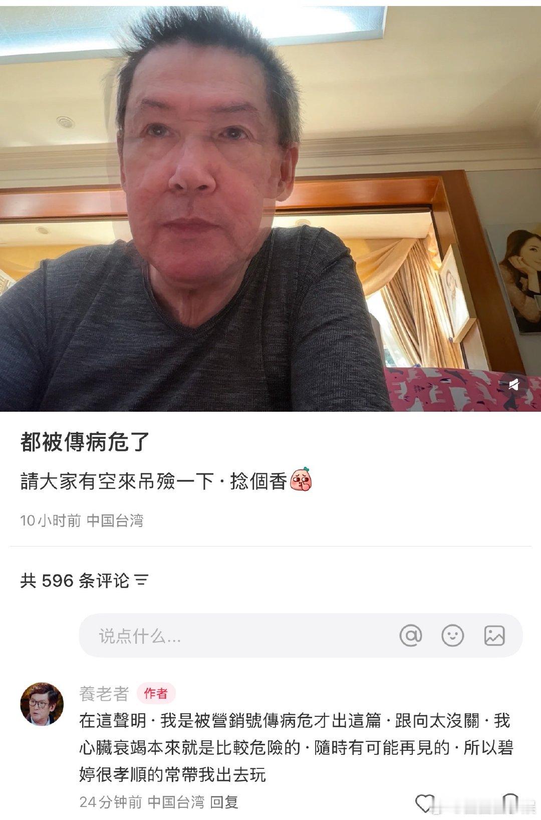 郭碧婷爸爸辟谣病危传闻 郭碧婷爸爸辟谣病危传闻，没事就好！郭碧婷爸爸说被传病危跟