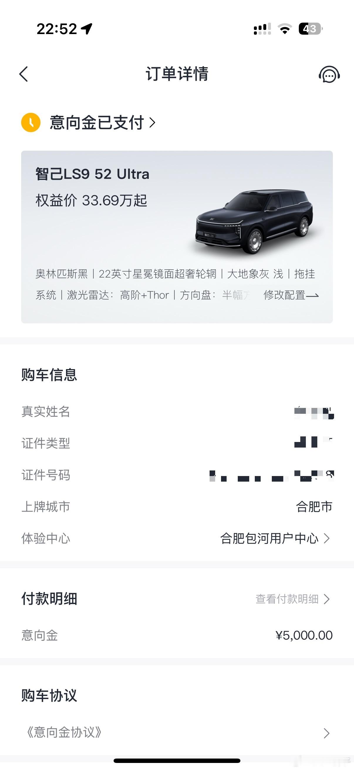 智己LS9这价格碉堡了 ，我定了！市面上大六座有的，他基本都有了大电池小油箱，后