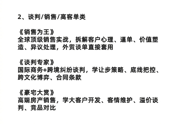 建议大家都去看外贸综艺，真的能速通！ 