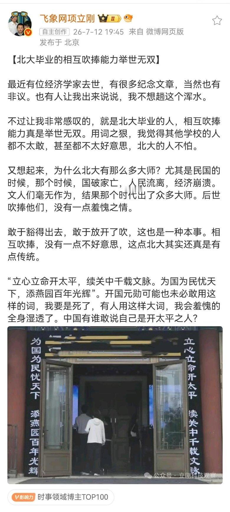时至今日，各行各业都文科大湿不也一样吗，近亲繁殖互相吹捧 