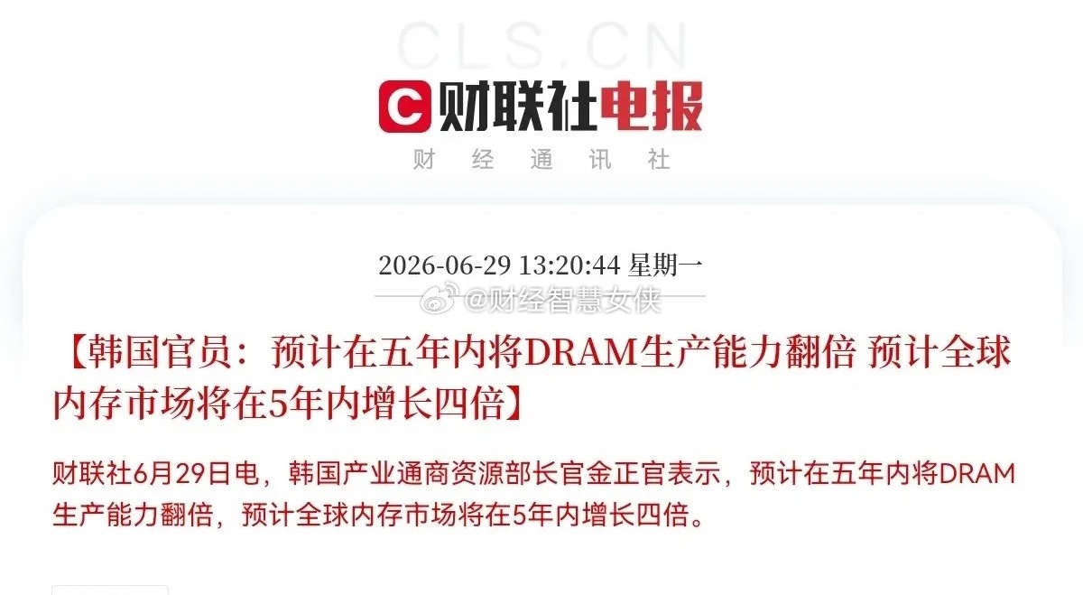 “王炸”利好！韩国政府放大招了…下午1点20分，一条重磅消息又把芯片板块给点燃了