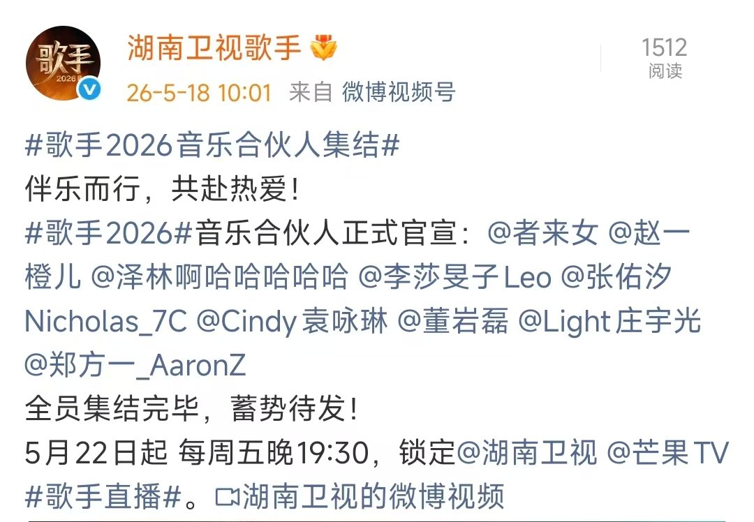 歌手2026官宣音乐合伙人董岩磊歌手官宣音乐合伙人董岩磊 OMG！！ 