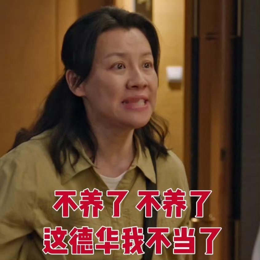 时隔三年，刘琳和“孩子”的缘分又续上了！梦回《父母爱情》里那个让人又笑又暖的德华