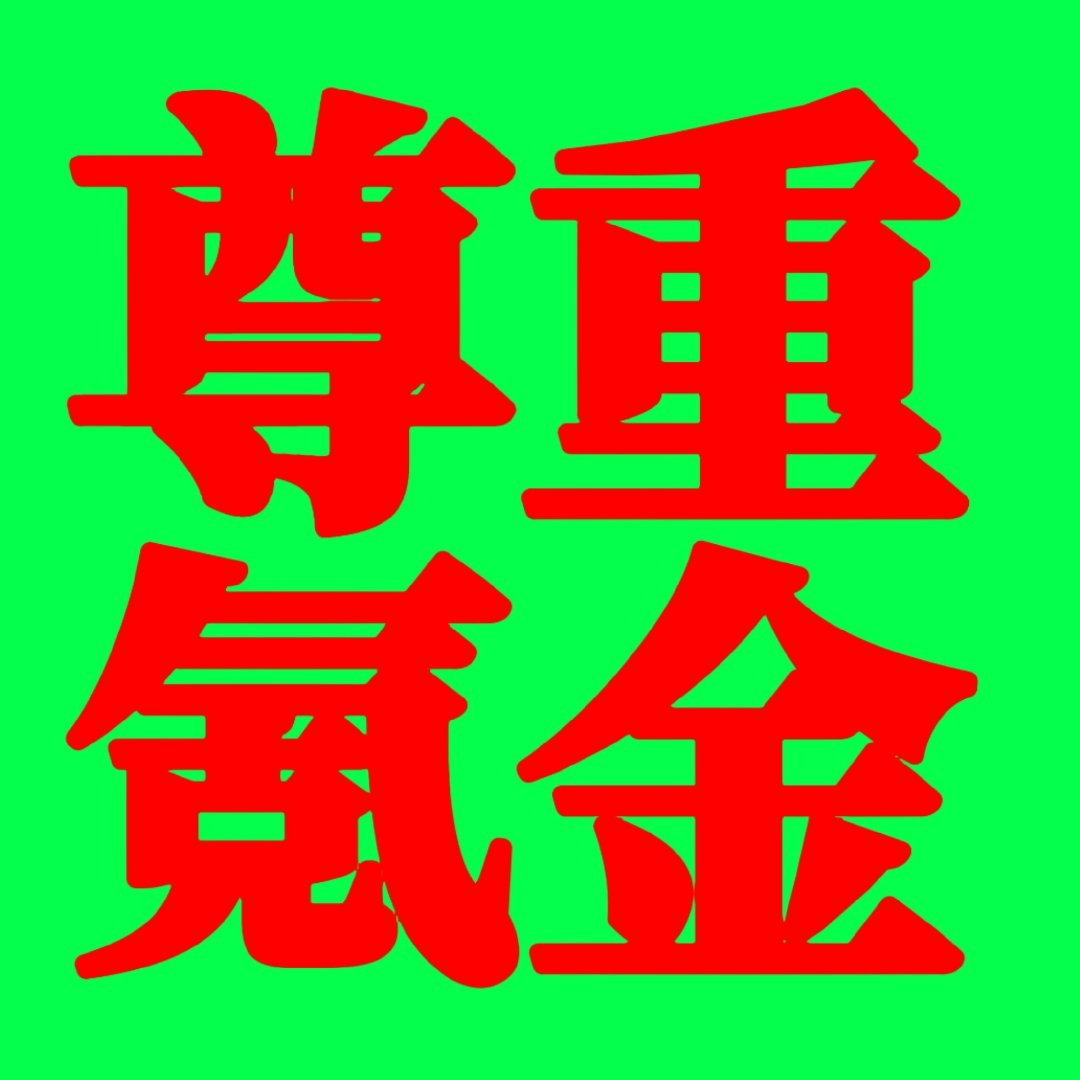 张函瑞粉丝合理诉求💚还张函瑞正常曝光直面粉丝诉求，拒绝资源隐形打压【四代第一且