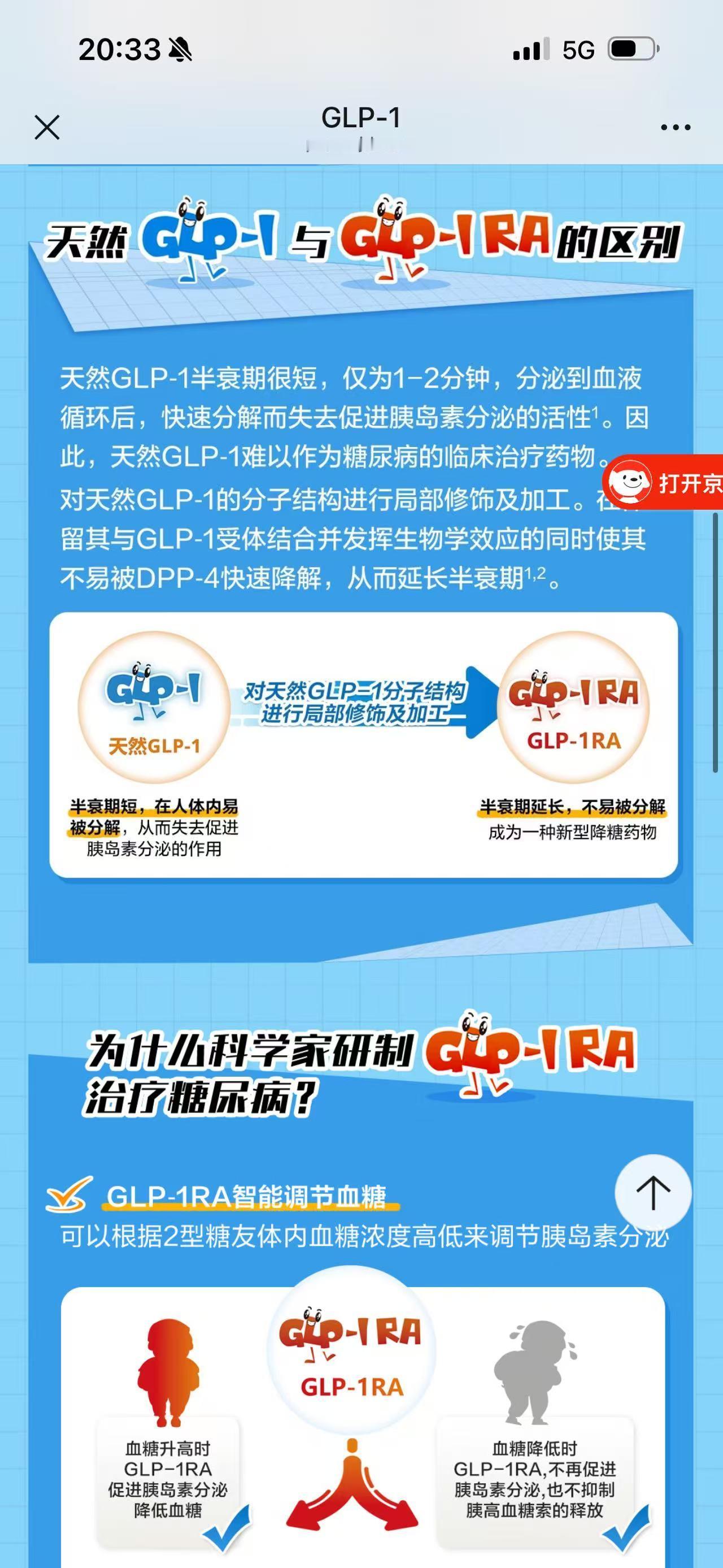 北京春日暴走代谢数据实测大码打工人出行暗备轻松好物春日citywalk实测消耗拉