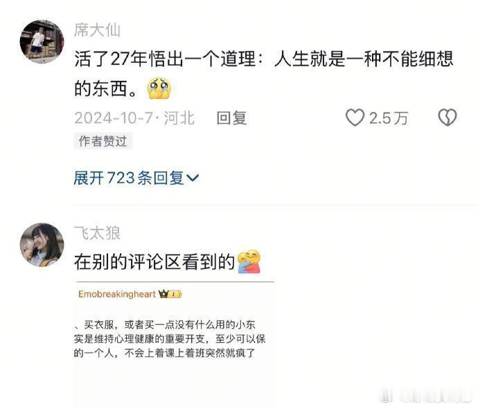 人生就是个巨大的流水线少年心气消失的速度远比我想象的快 