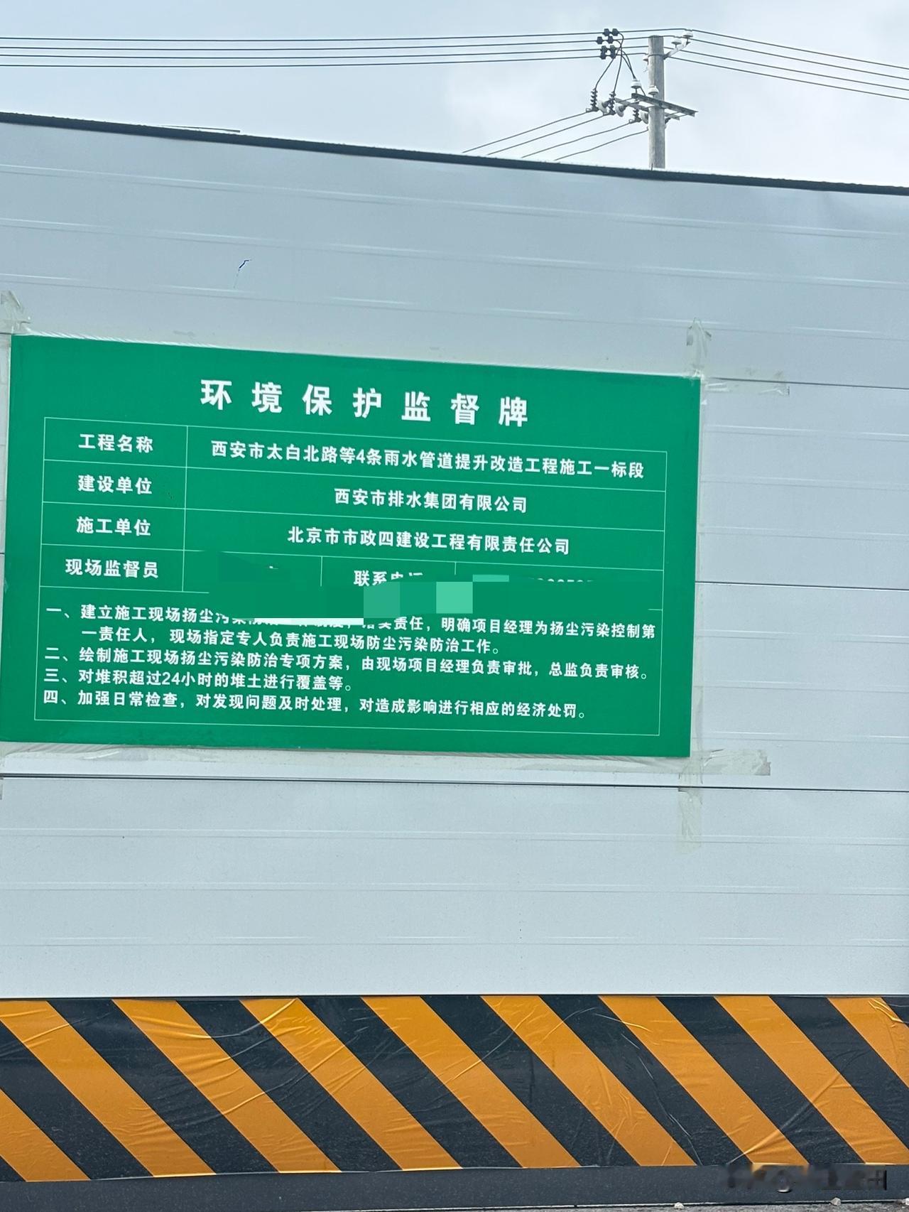 西安祥云路雨水管道提升改造工程，工期时间，从2026年6月9日开始，到10月15