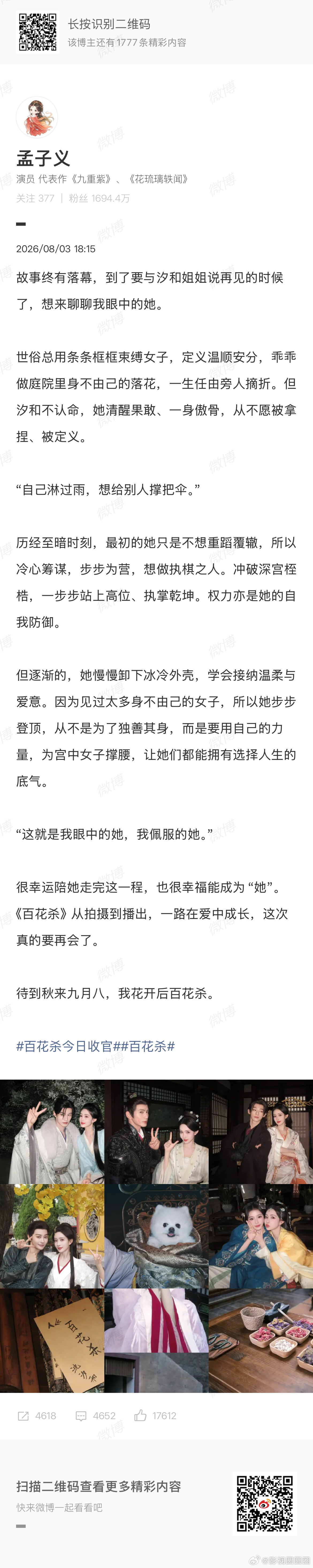 孟子义解读沈汐和大女主内核孟子义有幸成为沈汐和孟子义以细腻文字拆解沈汐和的双面底