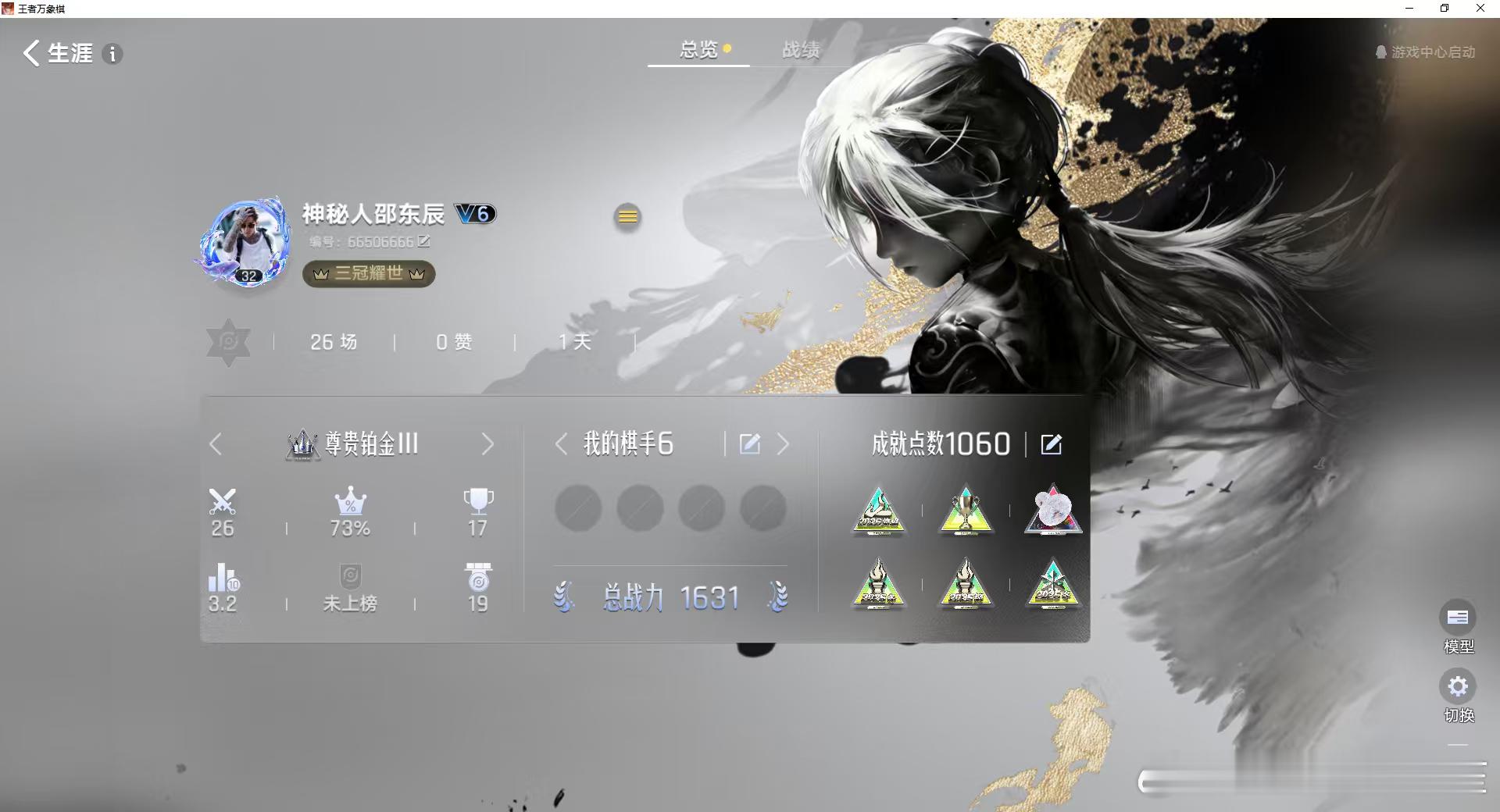 王者荣耀北笙[超话] 神秘人邵东辰倒下了，开服战斗了14个小时，最后几局连续5.