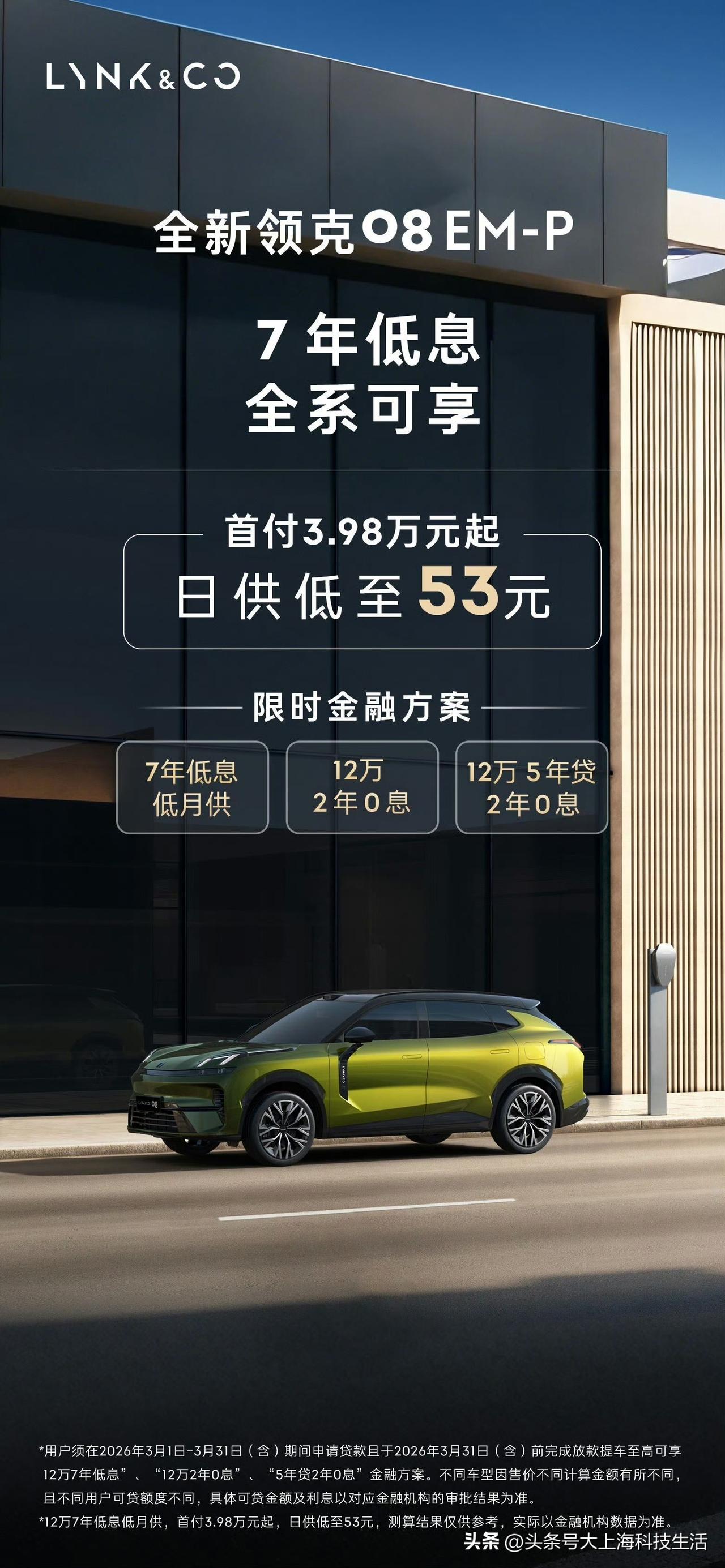 前段时间还在跟朋友吐槽现在20万级SUV设计越来越没意思，直到领克08极光套装灵