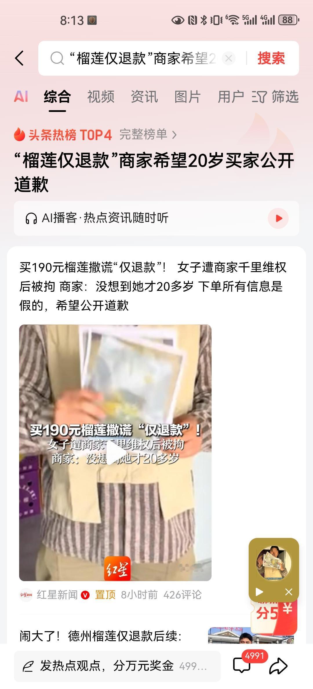 假如还有其他的电商平台商家出来进行指认，如果案值达到了刑事立案具标准，这名20多