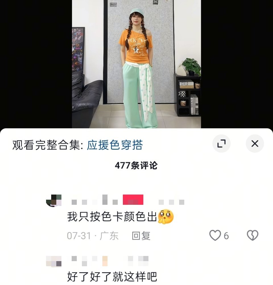 我不行了，按灯牌颜色不按色卡颜色，水玉暖织你妈不要你了，人家博主正常按照色卡出O