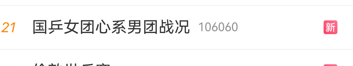 心情是图三 