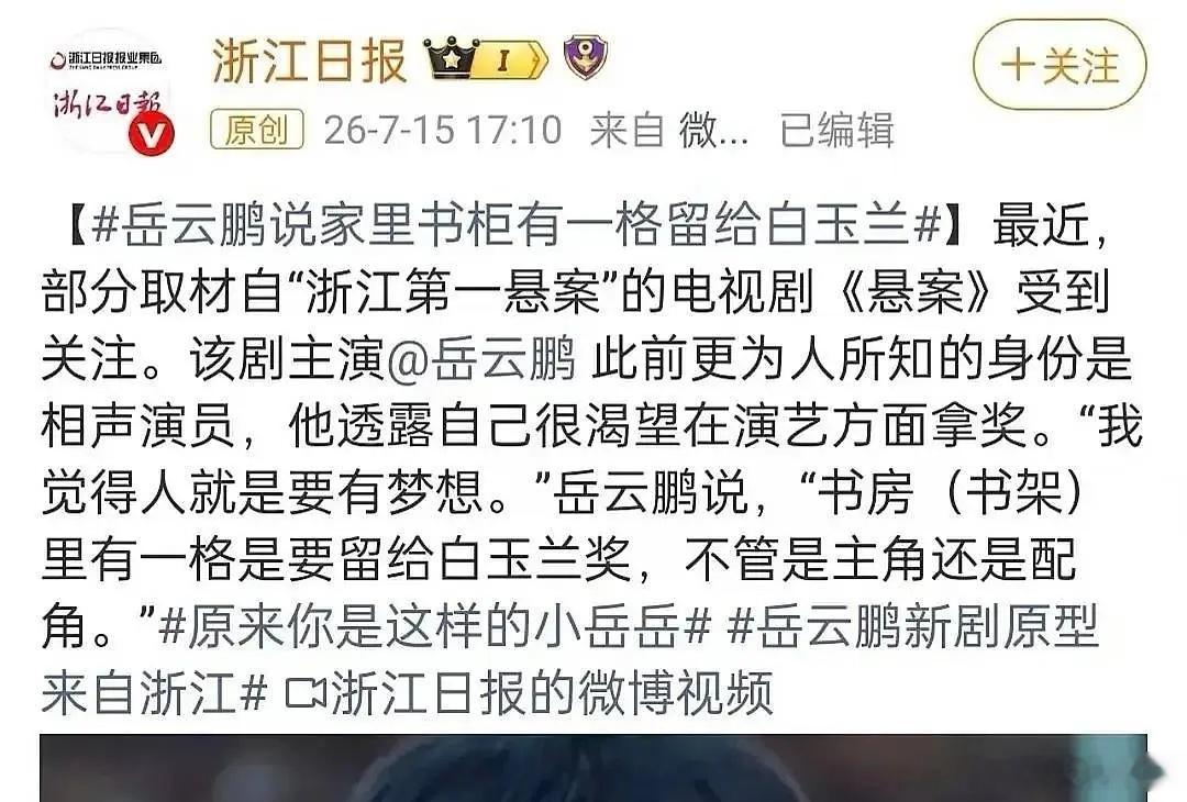 连老戏骨都在期待白玉兰 