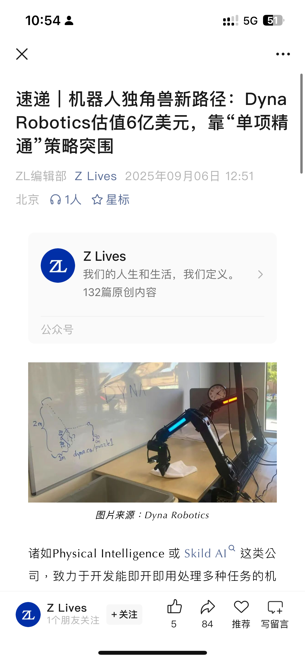 Dyna Robotics 估值六亿美元，非常独特的一家创业公司。别的具身智能公