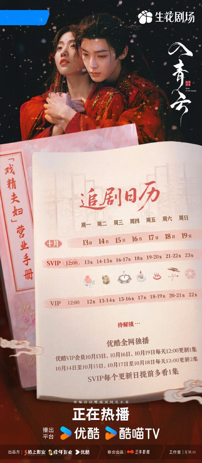 《入青云》这种也不断更，但一周间隔单双更的更新逻辑是什么？别跟我说为了集均啊，屁