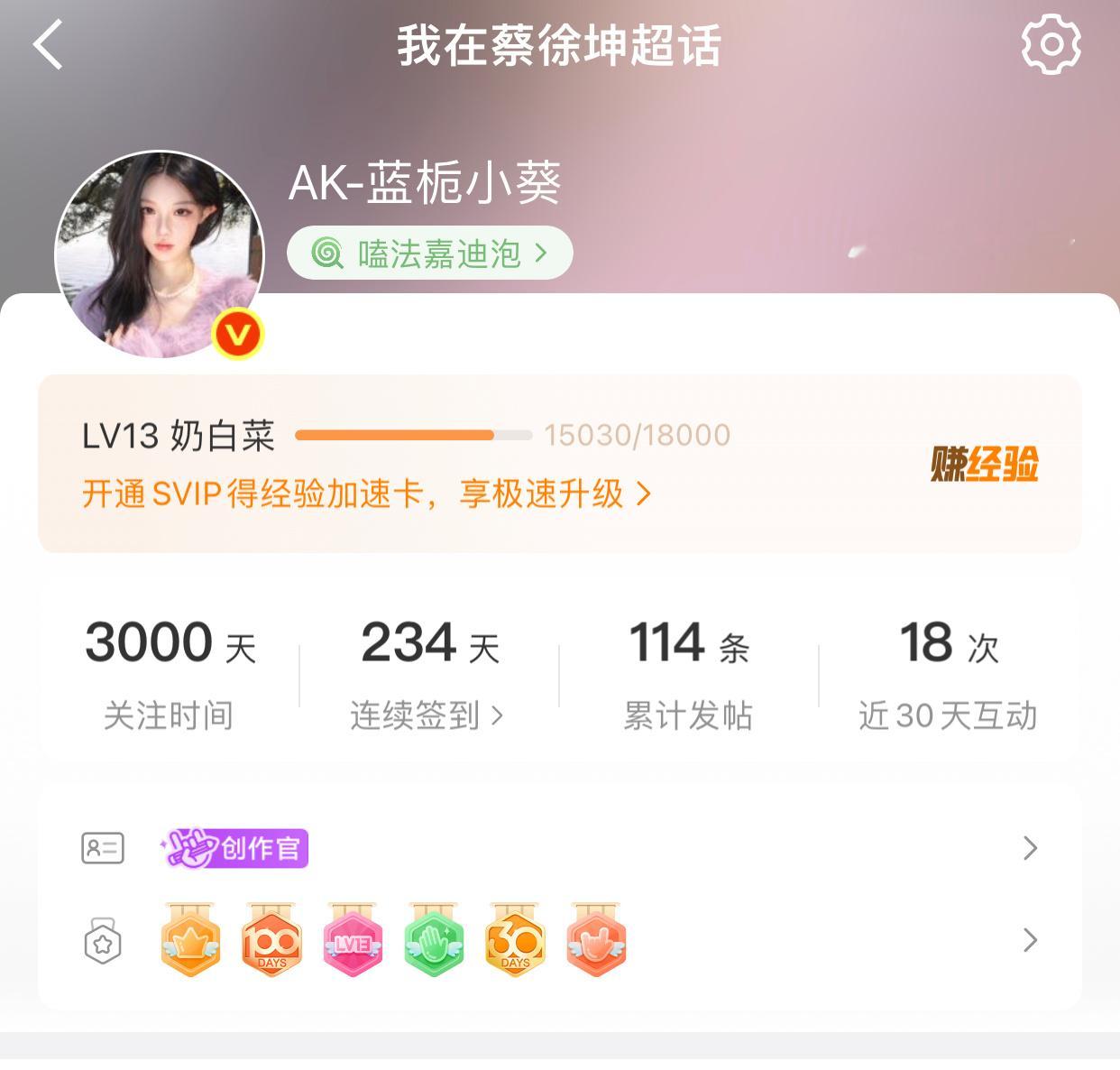 打卡3000天 以后还会有很多个3000天