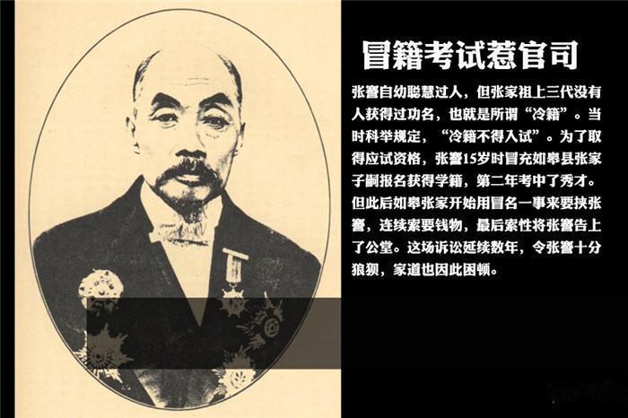 “晚清最倔老花匠”张謇：41岁中状元，转身把官印换成锄头，硬在盐碱地上种出中国第