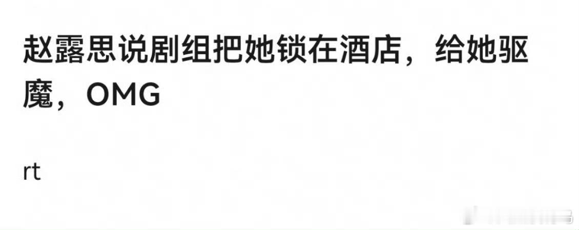 ？？？不是，这哪个剧组？？ ​​​