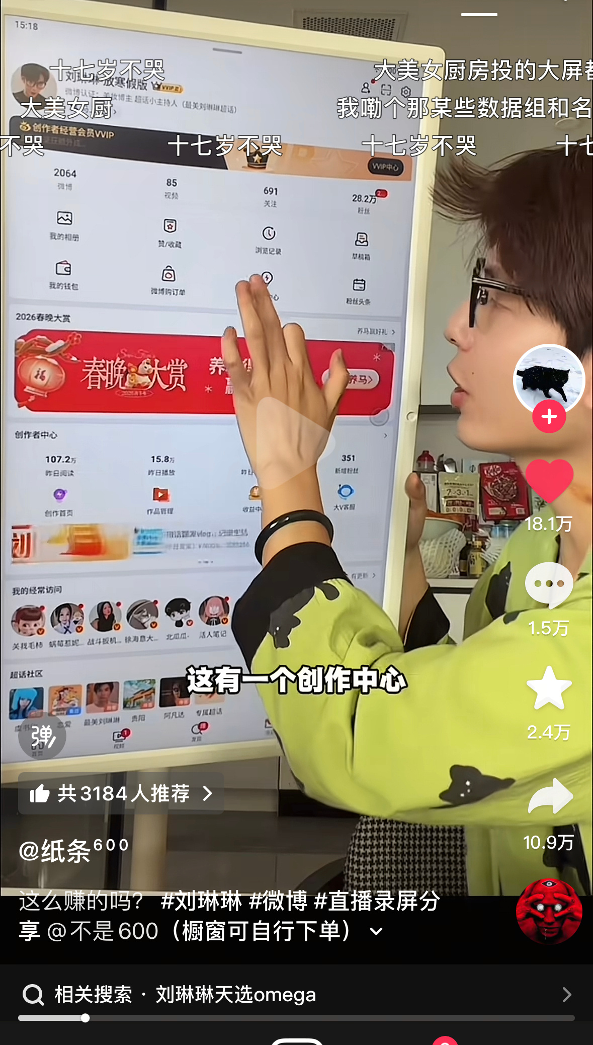 上电视了这次我不是酸民 