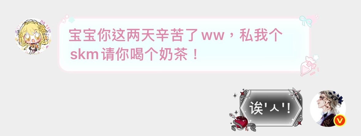 她真好呀！ 