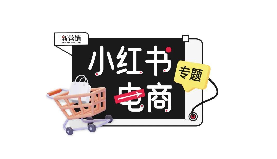 #小红书#电商行业确实现在是在变化，而这种变化已经不是细微程度了，而是一种疯狂的