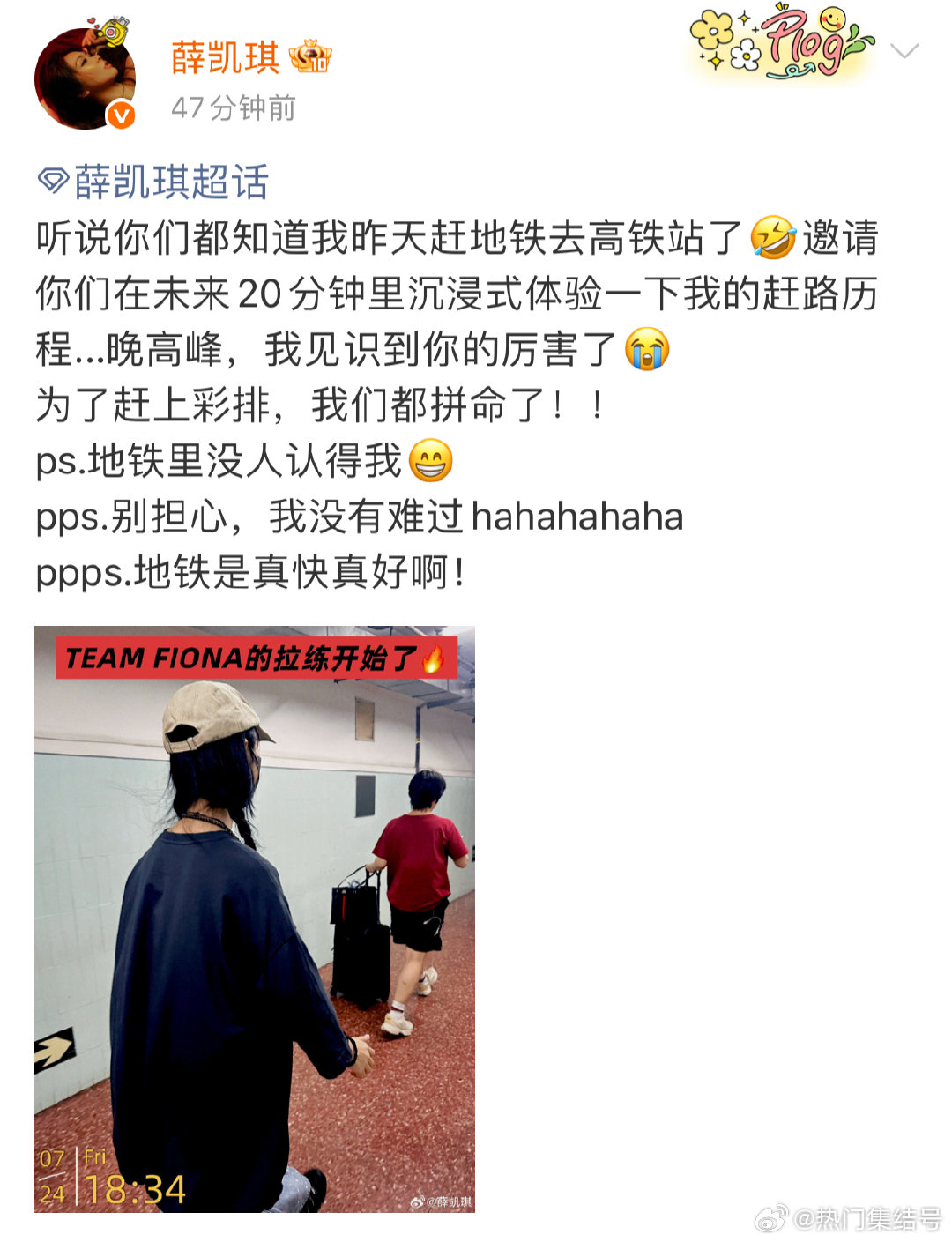 薛凯琪晒第一次在北京坐地铁赶工堵车危机突发，薛凯琪果断选择地铁出行，拥挤车厢里低