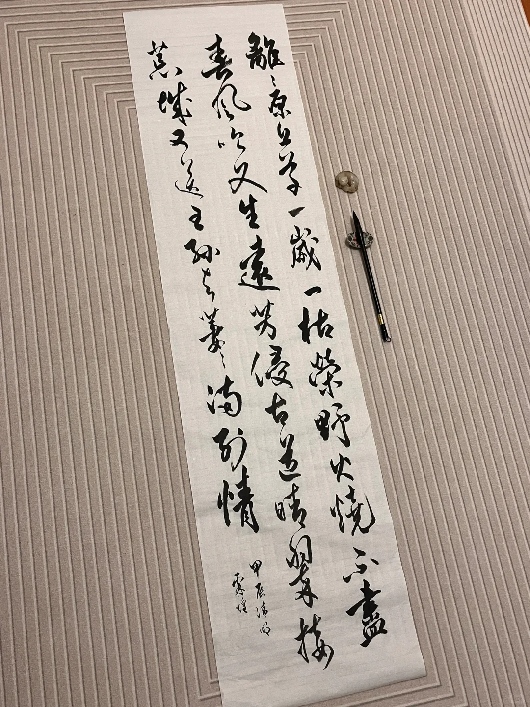 野火烧不尽 春风吹又生