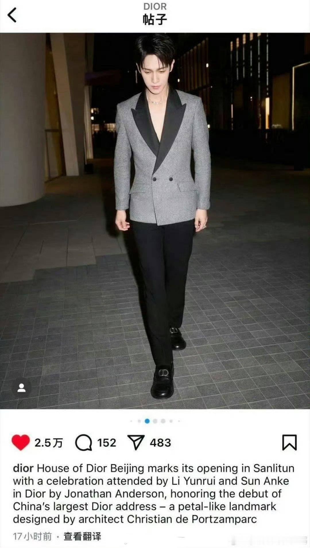 迪奥官方外网认领了李昀锐 