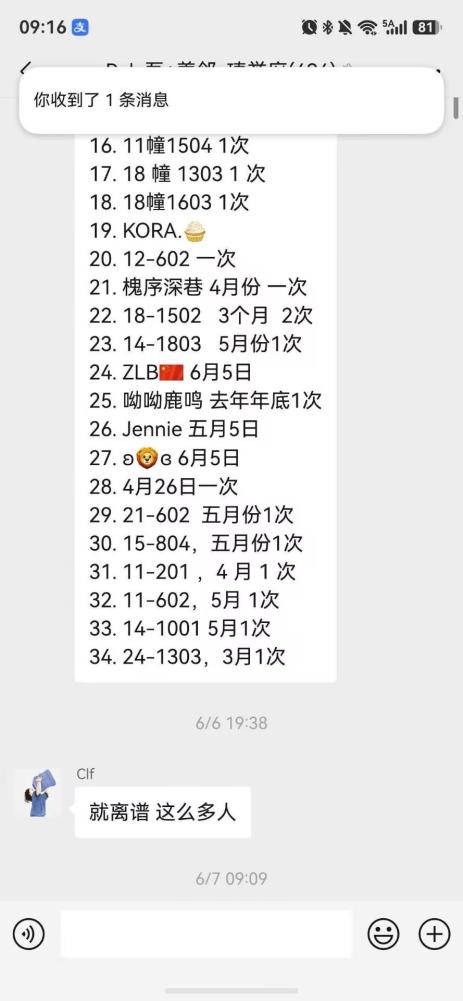 宁波鄞州瑧誉府地下车库散落铁钉数十业主车胎遭扎 6月23日，鄞州区瑧誉府业主反映