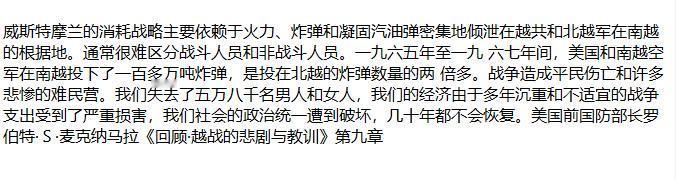 我已经发现了美军的标准作战方式，越南战争就是典型，1955年3月首批美国军事顾问