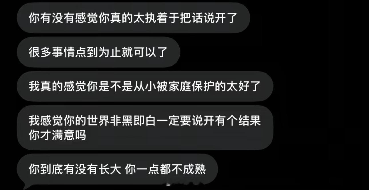 我虽然没看过《苦尽柑来遇见你》但是我知道有一段 今明和英凡分手说了一句“这样我怎