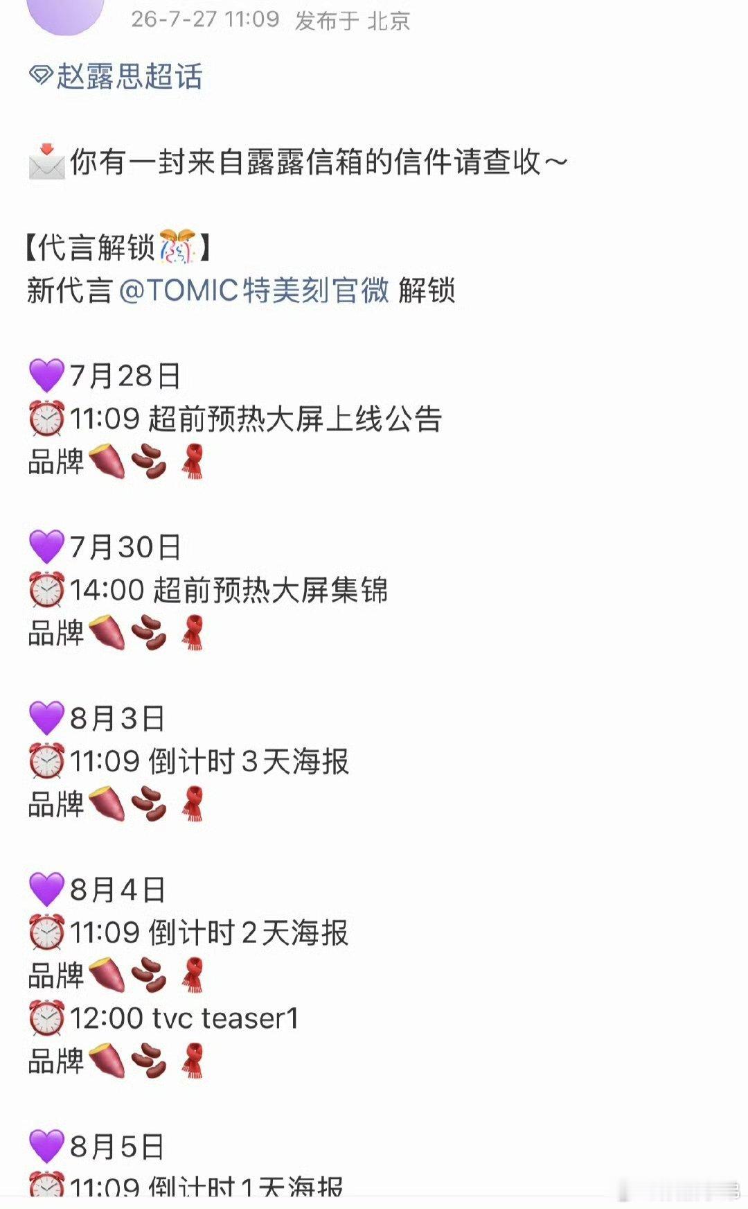 赵露思又又又又有新代了 
