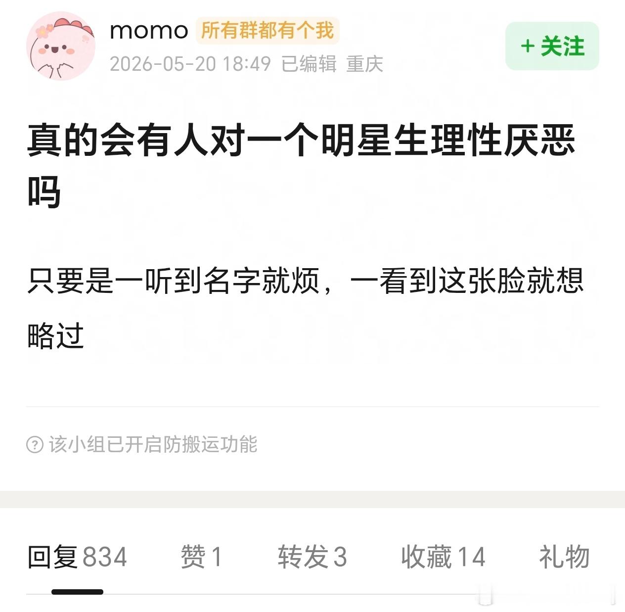 其他再讨厌的也能忍忍，苏新皓除外