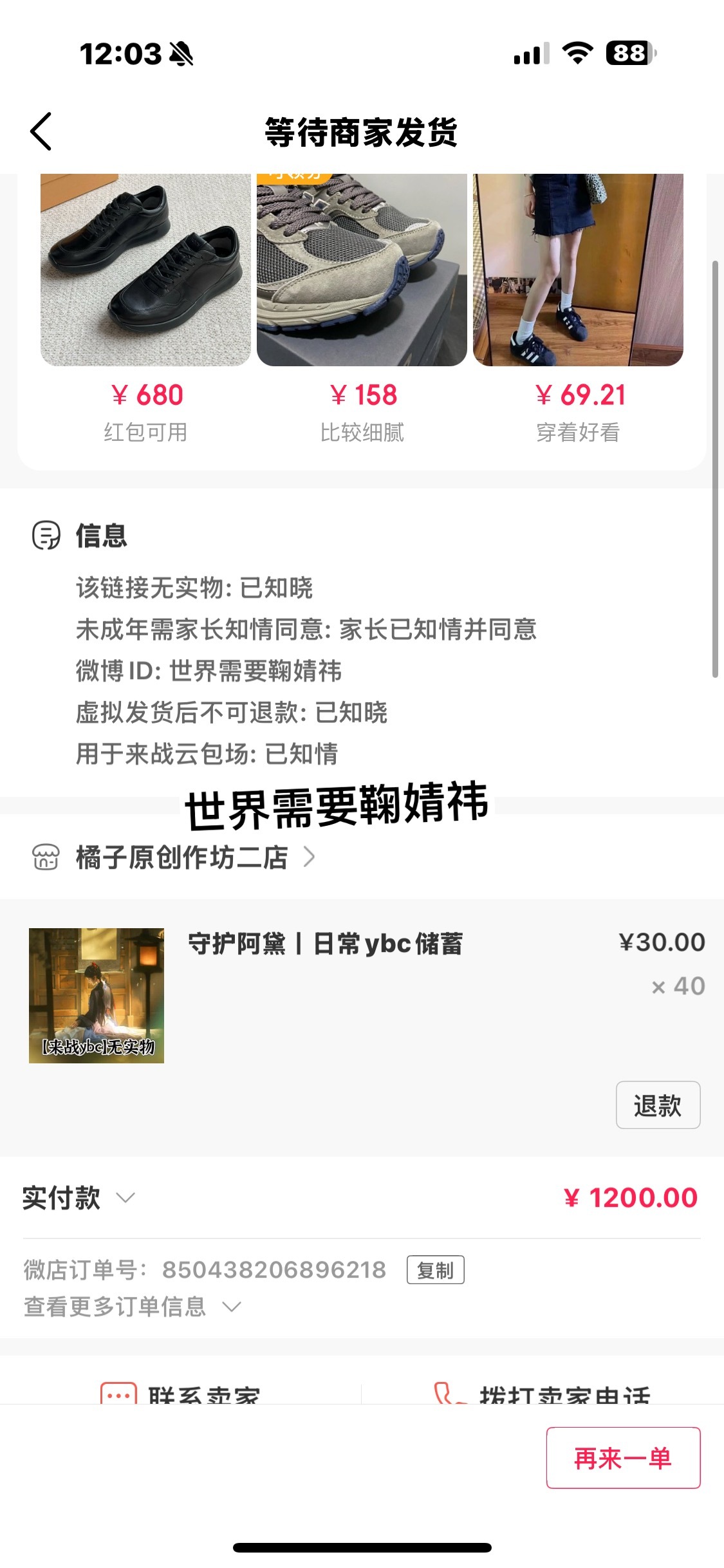 存  专栏 · 一些氪金记录