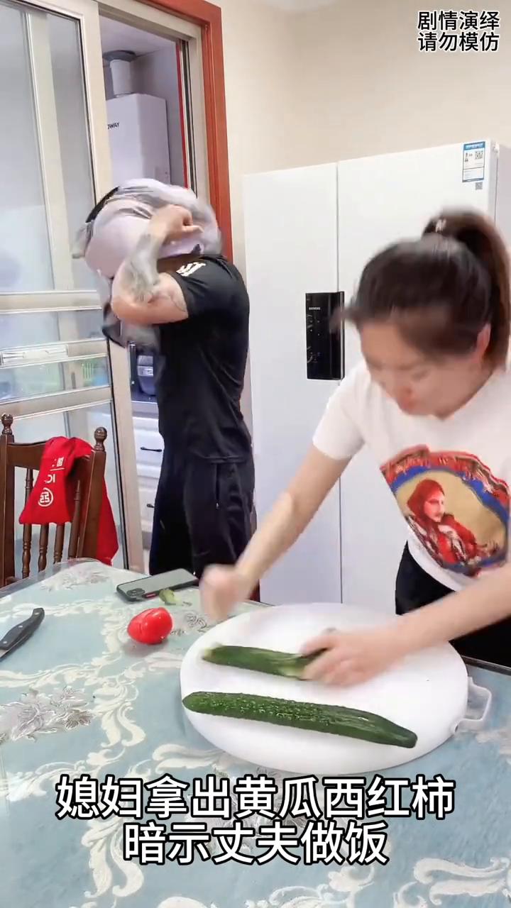 媳妇用拳头锤黄瓜暗示丈夫做饭，这一幕真的太有才了。
中午做饭时间到了，媳妇拿出黄