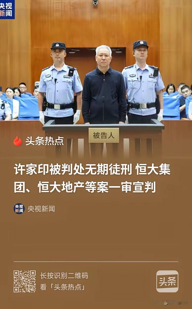 许家印再次出现在公众面前，满头白发站在被告席上，被判处无期徒刑，原以为是一代商业