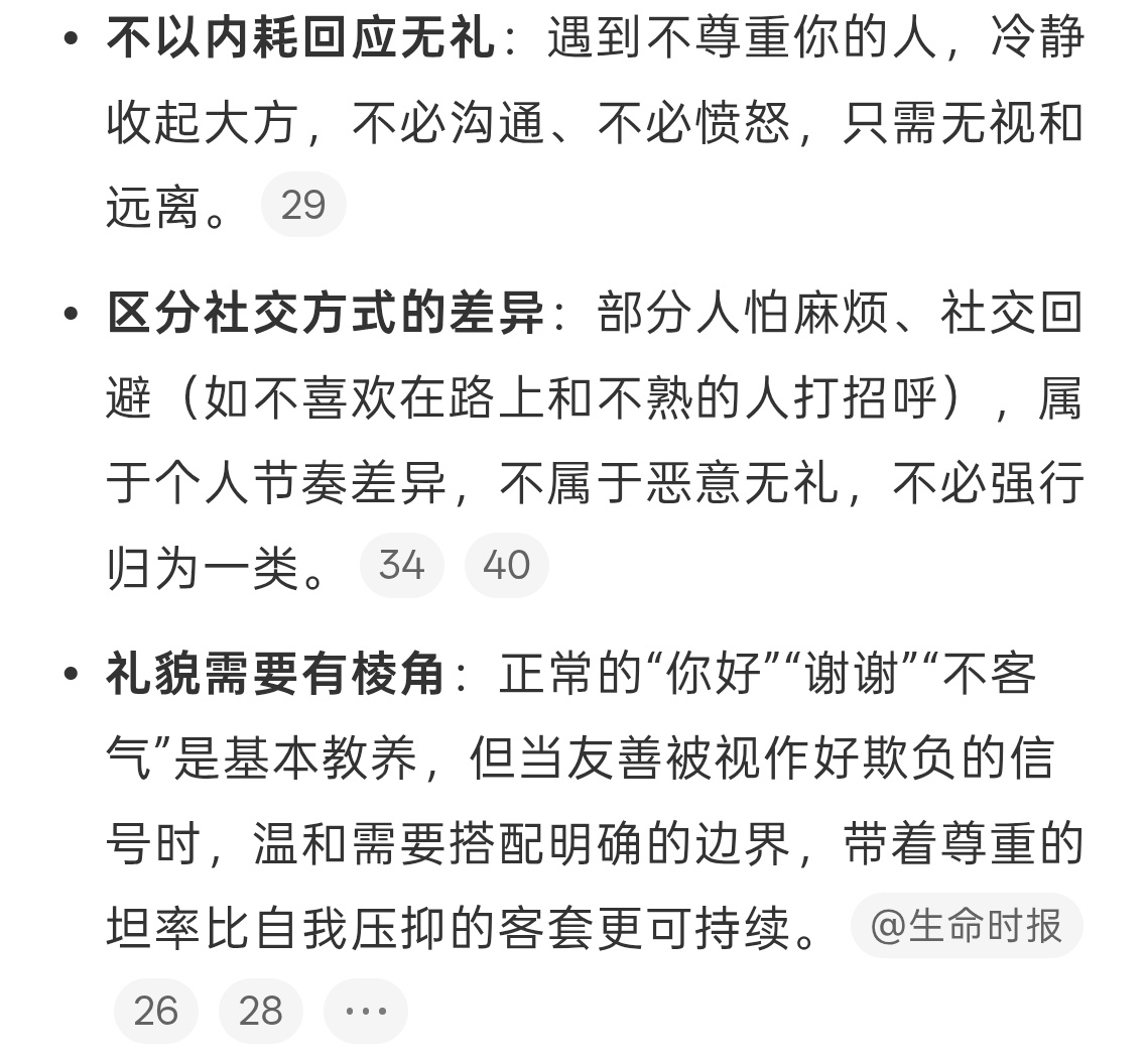 感觉好多人没有基本礼貌把帮忙当成应该的，说话不客气确实很过分。把说谢谢当成习惯，