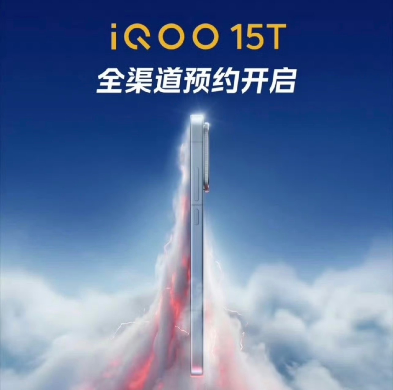 iQOO15T快发布了，最近痴迷于游戏，准备整台iQOO15T和iQOO pad